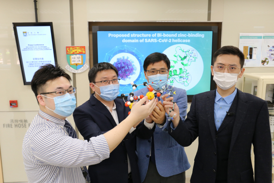 From the right: Dr Jasper F W CHAN and Dr Shuofeng YUAN of the Department of Microbioloty, Professor Hongzhe SUN and Dr Runming WANG of the Department of Chemistry